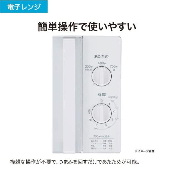 Amazon | 17L電子レンジ 東日本専用 700W/500W/200Wの電子レンジ 出力