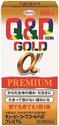 （21:30時点） 【第3類医薬品】キューピーコーワゴールドαプレミアム 160錠