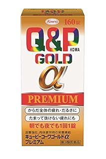 【第3類医薬品】キューピーコーワゴールドαプレミアム 160錠
