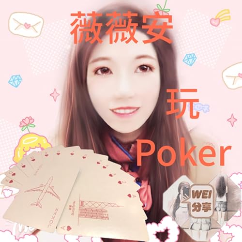 薇薇安玩Poker WEI 分享 Titelbild