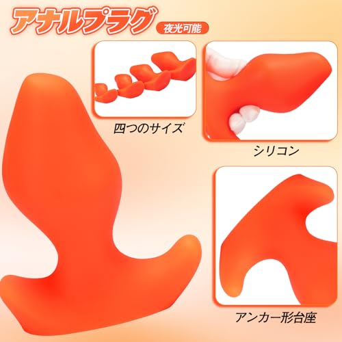 TaRiss's アナルプラグ 夜光可能 アンカー形台座 シリコン XL 7.3cmx16cm - 画像2