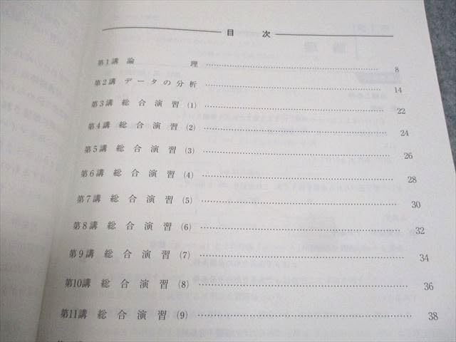 一橋大学　テキスト 河合塾 一橋大学 一橋大英語 テキスト 2021 冬期 太庸吉