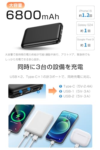モバイルバッテリー 【PSE認証済】 充電器 6800mAh 小型 軽量 急速充電 2USB出力ポート 多機種対応 コンパクトで持ち運び便利 iphone/ipad/Android対応 【安心のPL保険商品】 （ブラック 539）