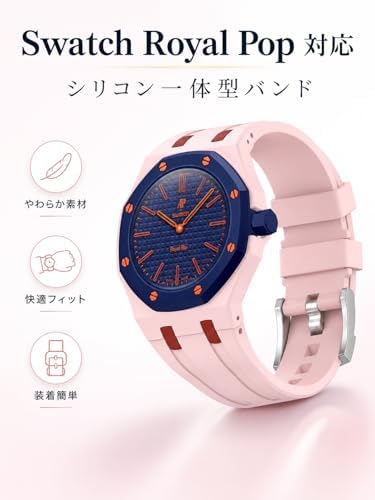Amazon.co.jp: HVUYAL バンド For Swatch Royal Pop 対応 交換用バンド