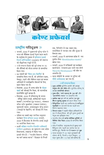 Image of Arihant General Knowledge 2027 | with Current Affairs Update For All Competitive Exams | UPSC, State PSC, SSC, Bank, Railways RRB, Defence NDA /CDS, CUET , Teaching, State Govt and other |Hindi Medium