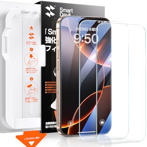 【超クリア・超簡単】 SmartDevil iPhone16 Pro Max 用 ガラスフィルム 一体式ガイド枠付き 貼り付け簡単 HDクリア 位置ずれない 気泡ゼロ 9H硬度 指紋軽減 2.5Dラウンドエッジ加工 光沢タイプ ツルツル いphone16