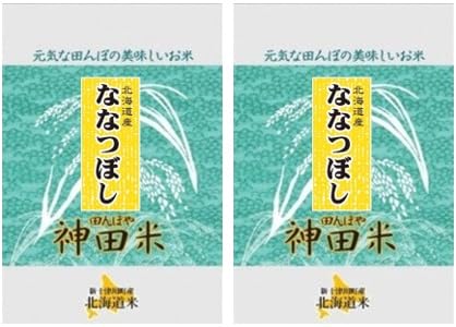 神田米 ななつぼし 北海道産 精米