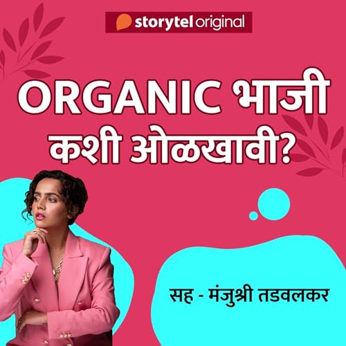 『The Urmila Show S01E03』のカバーアート