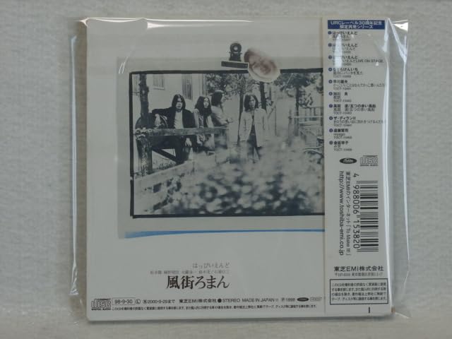 Amazon.co.jp: ＜美品＞ はっぴいえんど/風街ろまん （紙ジャケット