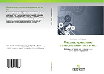 Paperback Mekhanizirovannoe vychesyvanie pukha u koz [Russian] Book