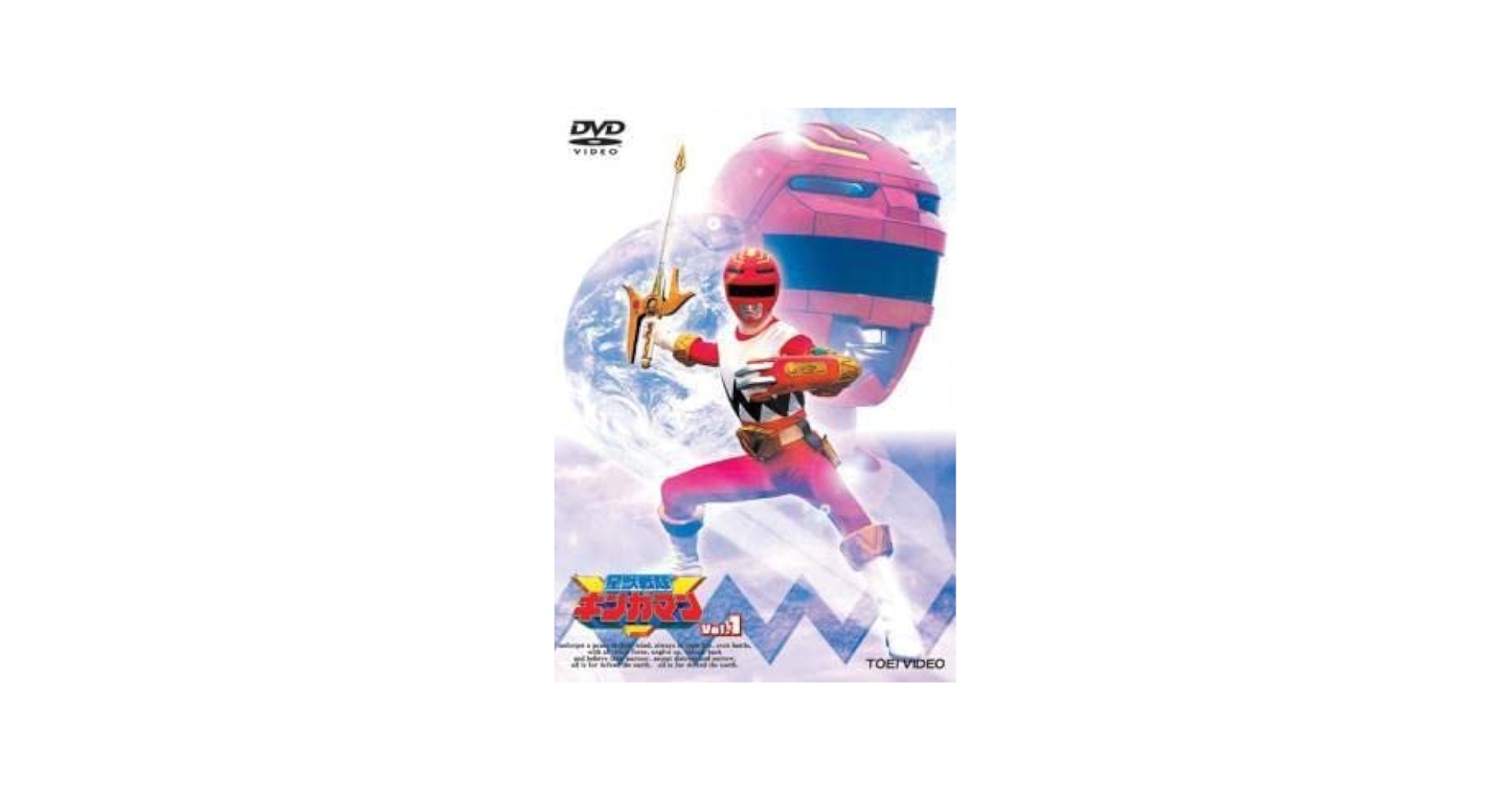 Amazon.co.jp: 星獣戦隊 ギンガマン 全10枚 第1話～最終話