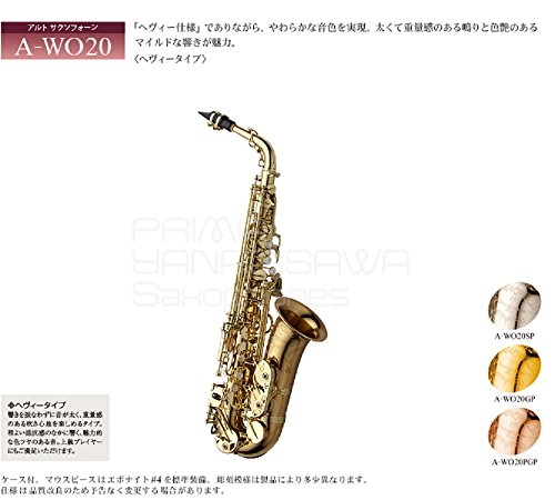 YANAGISAWA アルトサックス ヤナギサワ A-WO20 製品情報 | Alto | A-WO20｜YANAGISAWA Saxophones Official website