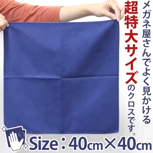 池田レンズ工業 クリーニングクロス 大判 レンズクリーナー マイクロファイバー 厚手 特大メガネ拭き スエード 40x40cm 業務用 液晶 モニター メガネ拭き 眼鏡拭き レンズクロス (1, ブラック(1枚))
