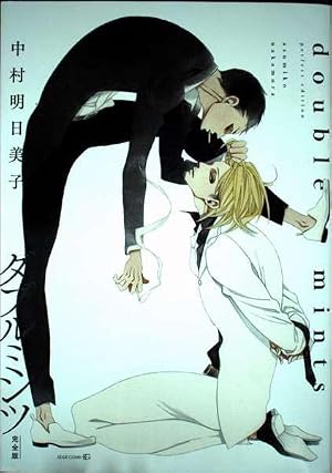 卒業アルバム 増補版 (EDGE COMIX) | 中村 明日美子 |本 | 通販 | Amazon