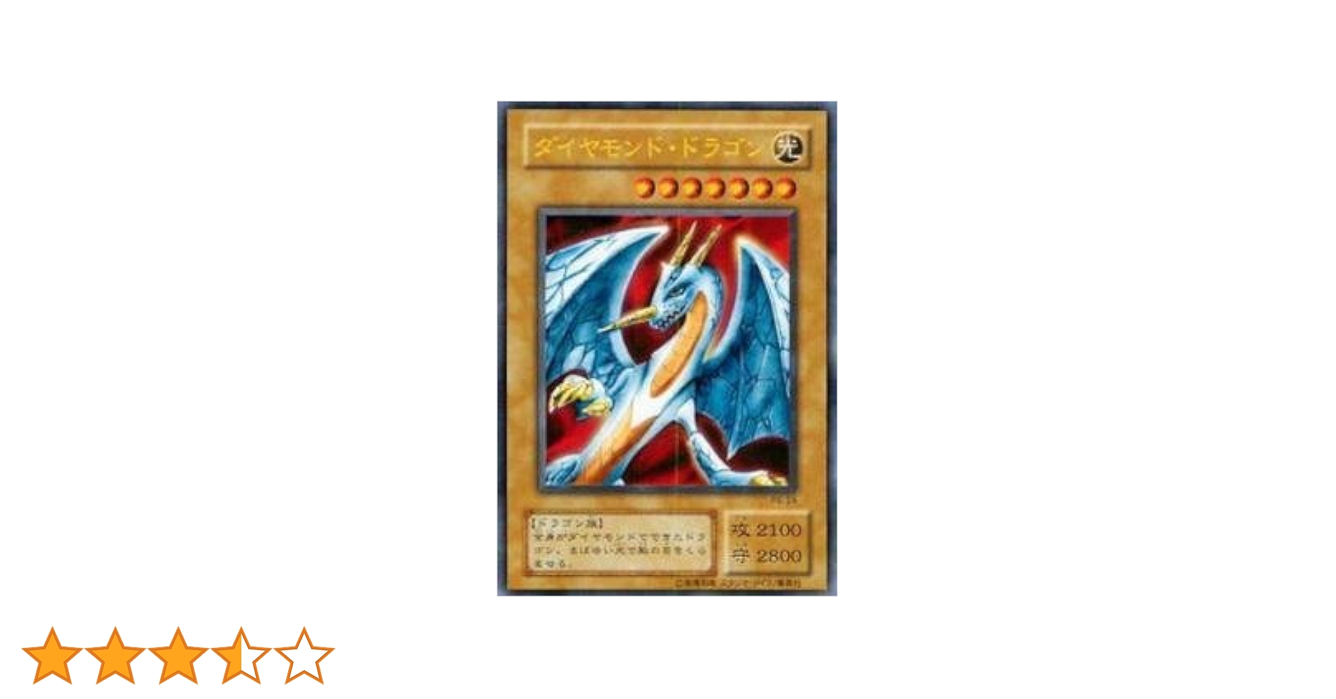 Amazon.co.jp: 遊戯王 PS-24-UR 《ダイヤモンド・ドラゴン》 Ultra
