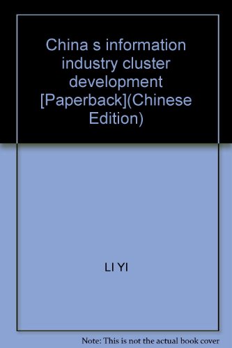 China s information industry cluster development [Paperback]