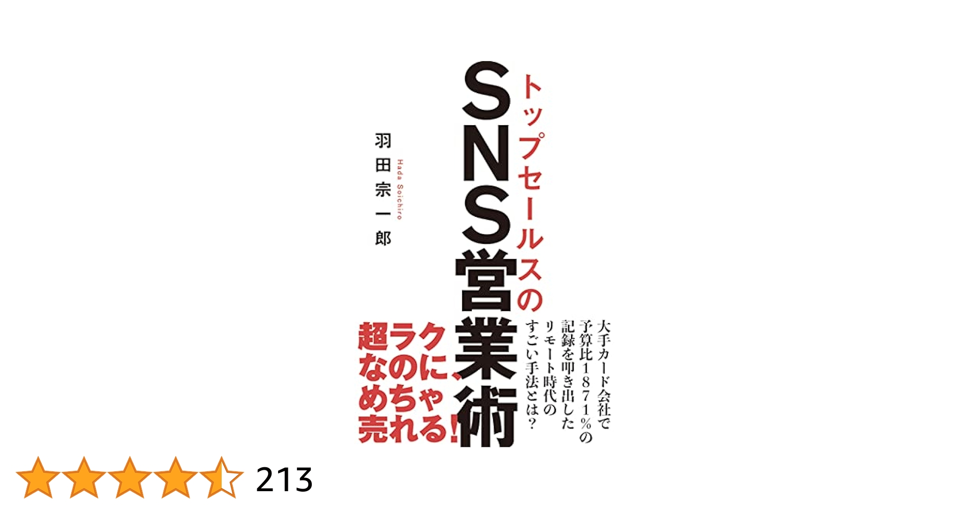 ビジネス書 関係 本 45冊セット まとめ売り 仕事術 営業術 法人 セールス ビジネス書 関係 本 45冊セット まとめ売り 仕事術 営業術 法人