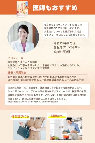 おひさましょうが しょうがカプセル