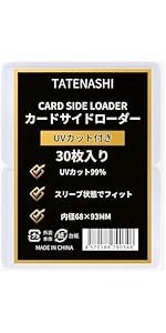 Amazon | TATENASHI カードスリーブ インナースリーブ パーフェクト