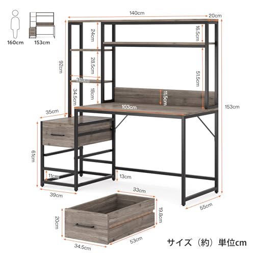Tribesigns シェルフデスク 140cm グレー