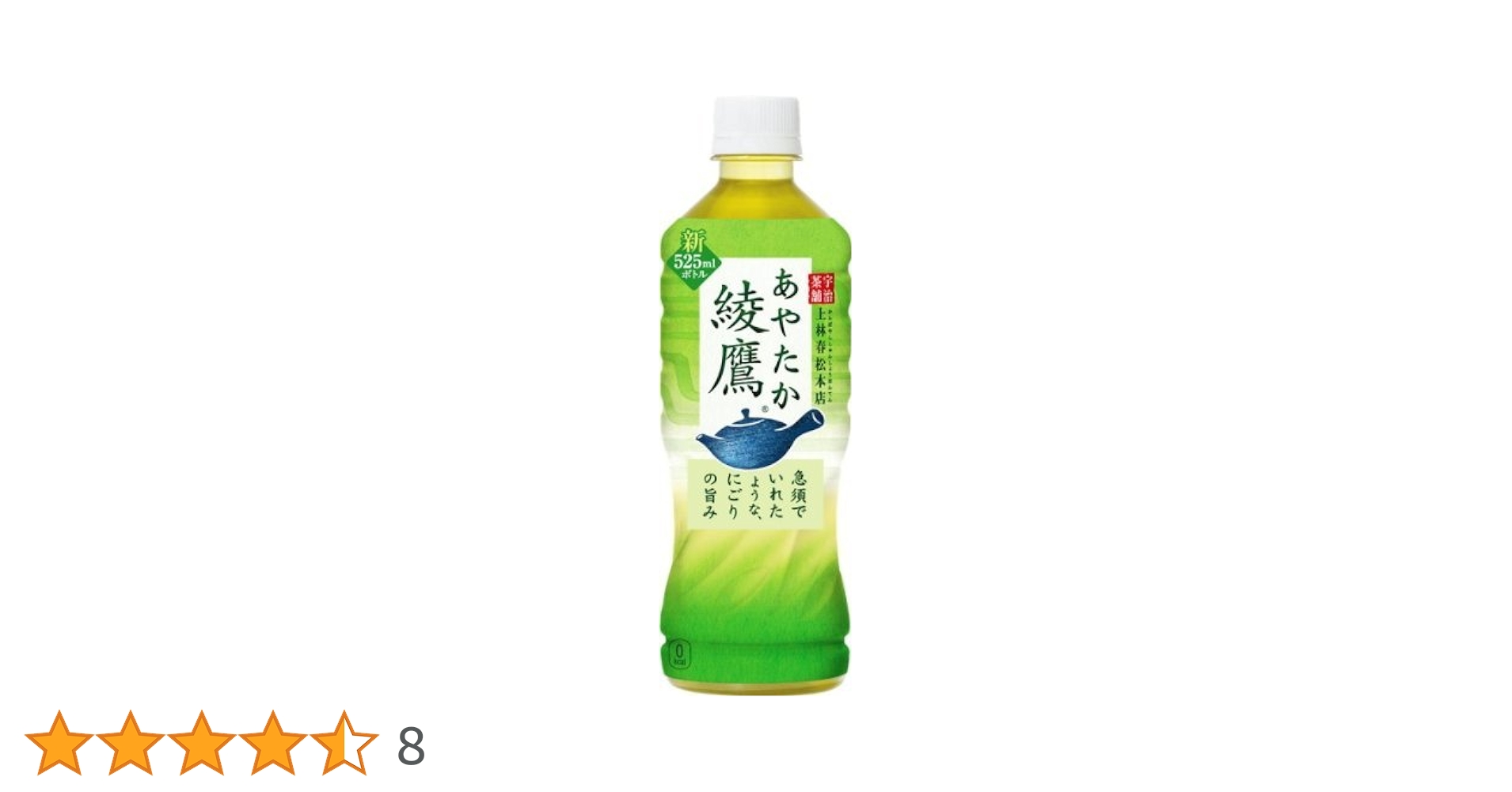 Amazon.co.jp: 【2ケースセット コカ・コーラ「綾鷹525mlPET 24