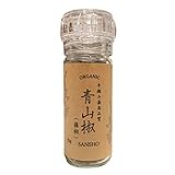 最高品質 手摘み藤椒パウダー(四川青山椒,ティムットペッパー) 一流シェフ愛用品 肉 魚 和食 製菓 イタリアン フレンチ (ホールタイプ15g(ミル付き))