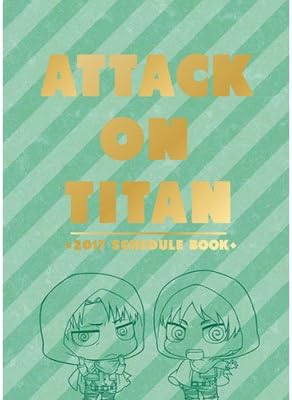 Amazon 進撃の巨人17スケジュール帳 手帳 文房具 オフィス用品