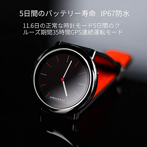安い Gps付き 音楽保存可能なスマートウォッチ Amazfit Pace 10まる