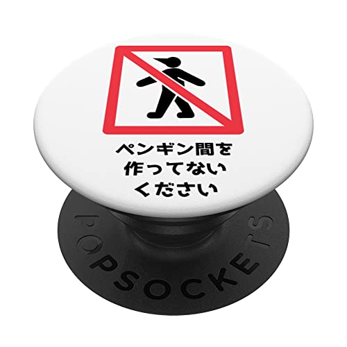 Bitte erstellen Sie keine Pinguin-/Menschen-Hybriden PopSockets mit austauschbarem PopGrip