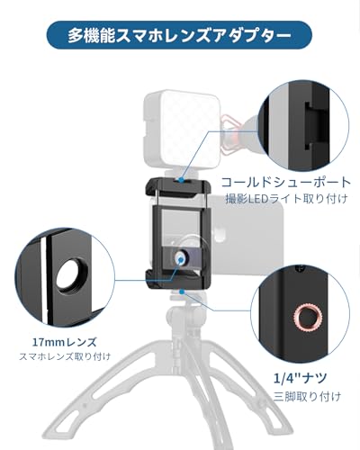APEXELスマホレンズ専用アダプター クリップより安定、カメラ突起したスマホ機種も使用できるようになる HB100/36XJJ04/DG11に対応する 17mm外付けレンズに対応する(F001)