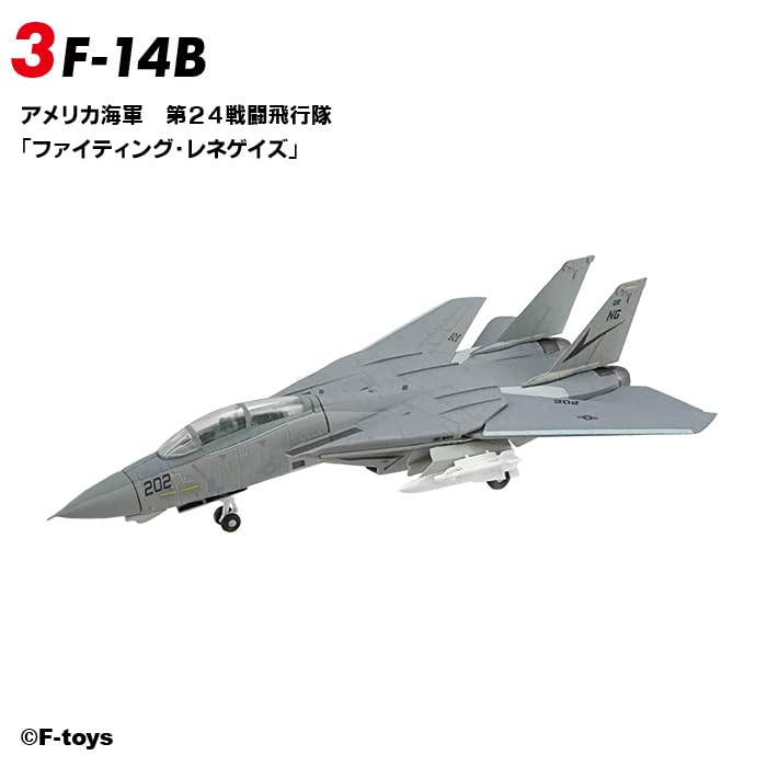 Amazon.co.jp: エフトイズ 1/144 トムキャットメモリーズ 3 (BOX