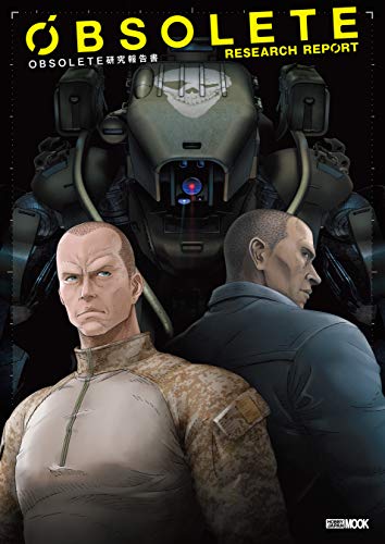 PDFダウンロード OBSOLETE研究報告書 (ホビージャパンMOOK) バイ