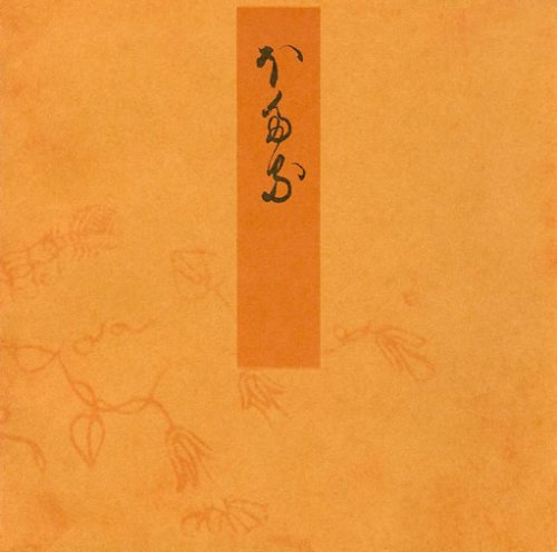 青表紙本源氏物語 螢