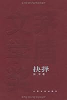 Choices 7020049354 Book Cover