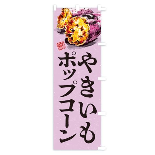 �₫�����|�b�v�R�[�� �̂ڂ�� �T�C�Y�I�ׂ܂�(�n�[�t30x90cm �E�`�`) CXRJ_CHR �O�b�Y�v��/GoodsPro