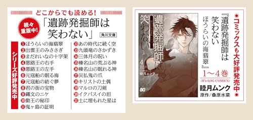 Amazon.co.jp: 桑原 水菜: 本、バイオグラフィー、最新アップデート