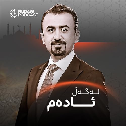 لەگەڵ ئادەم cover art