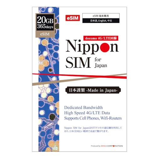 y eSIM { z 365 20GB vyChsim hRʐM docomo 4G LTE f[^ʐMp esimΉsimt[[̂ݑΉ }jAt yNippon SIM for Japanz