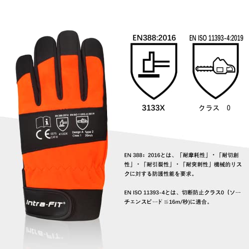 Intra-FIT チェーンソー手袋 防振手袋 ワークグローブ 左手