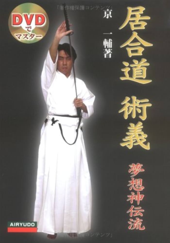 武芸（第一～七号・合本） 壮神社 平成4年（1992年）復刻版 武藝 楽天市場】宮本武蔵名品コレクション 宮本武蔵 枯木鳴鵙図 こ