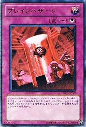 遊戯王 - FT Amazon.co.jp: 遊戯王オフィシャルカード 深黒の落とし穴 融合