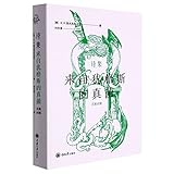 Fungi from Yuggoth (Bilingual Version of Chinese and English) (Chinese and English Edition)