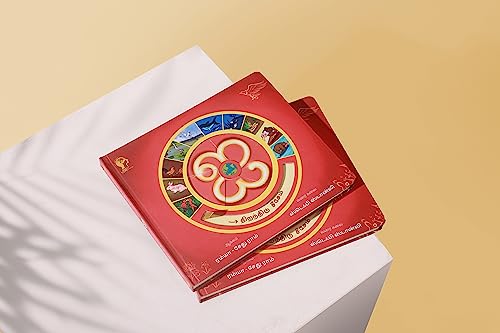 Image of I / ஐ - Tamil interactive board book for children on sangam landforms with slider, lift the flap and telephone dial mechanisms