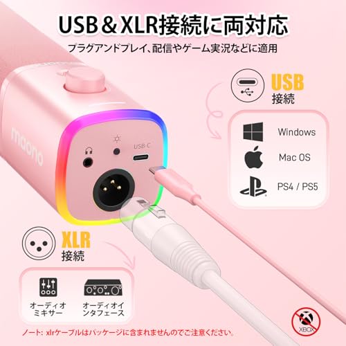 undefined MAONO XLR/USB ゲーミングマイク ノイズキャンセリング PCマイク ポッドキャスト ストリーミング用 ダイナミックマイク ミュートボタン 単一指向性 YouTube 録音 ボイスチャット ライブ配信 ゲーム実況に PD100X ピンク の商品画像 5
