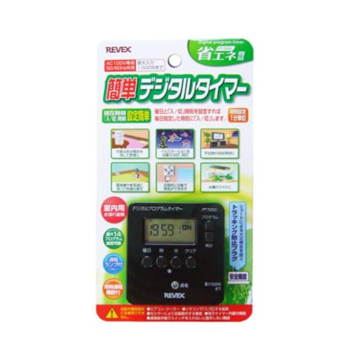 life_mart コンセントタイマー 【 デジタル式 自動で入/切 トラッキング防止プラグ 】 毎日 曜日ごと コンセント タイマー スイッチ式 簡単デジタルタイマー デジタル 節電 セキュリティ イルミネーション 通電ランプ (ブラック, 1個)