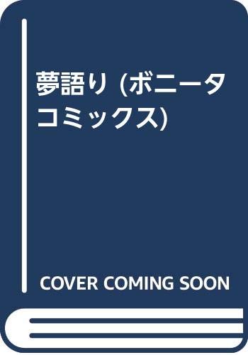 Amazon.co.jp: 湯口 聖子: 本、バイオグラフィー、最新アップデート