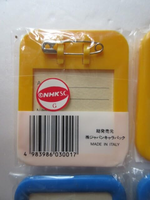 Amazon.co.jp: にこにこぷん こんなこいるかな 立体バッチ 15個セット