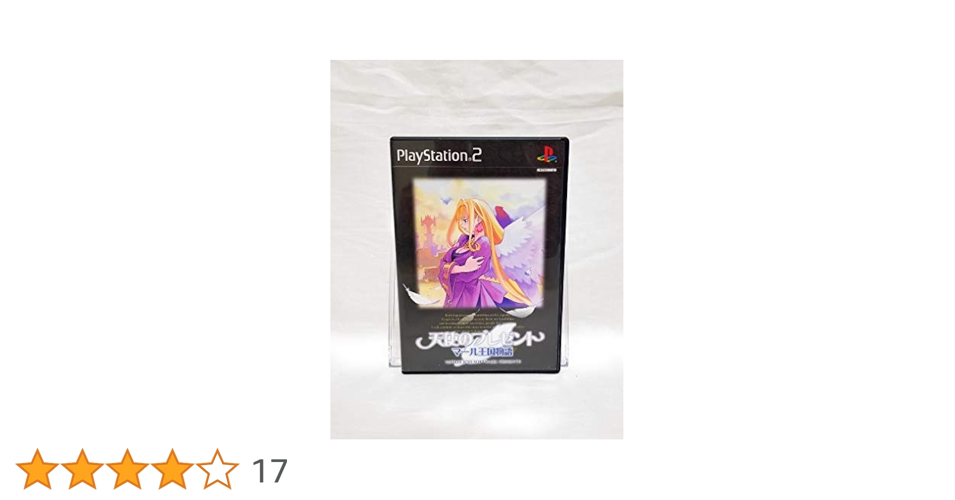 Amazon | 天使のプレゼント マール王国物語 | ゲーム