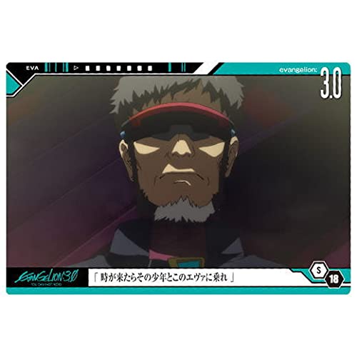 Amazon.co.jp: シン・エヴァンゲリオン劇場版 ウエハース2 [18.S-18