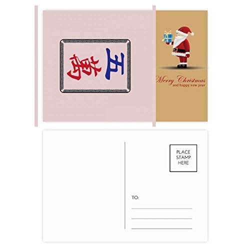 Cartes postales Père Noël Mahjong Million pour cadeaux lot de 20